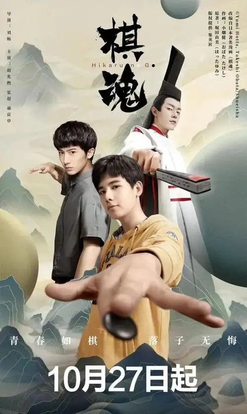 棋魂翻拍真人版相比原著更胜一筹or整段垮掉