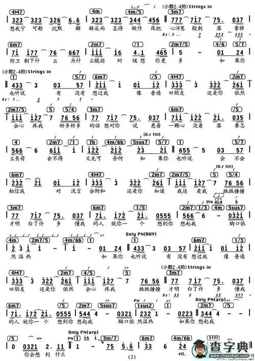 如果你也听说吉他谱简谱