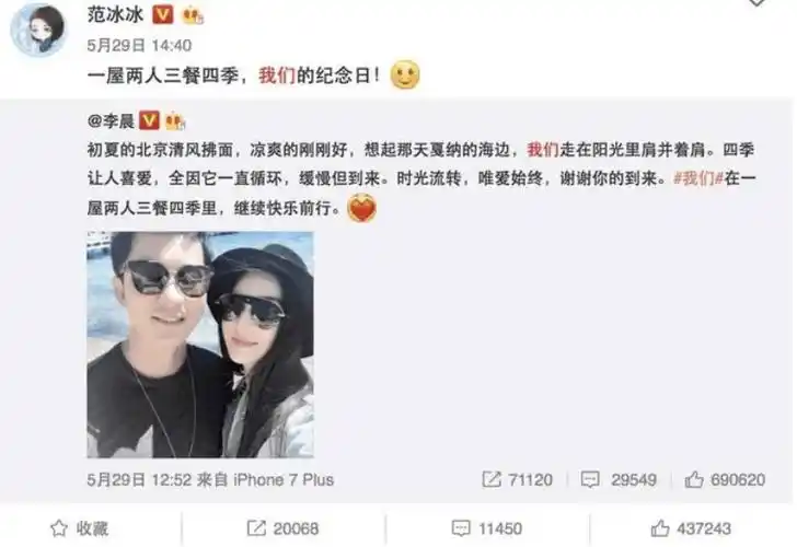 45岁依然不结婚,和范冰冰分手以后一直单身,看来两人曾经是真爱_李晨