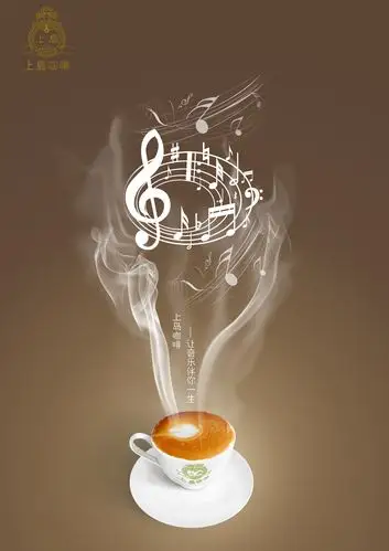 咖啡海报 - 海报 - 云米创意-让设计更简单的创意素材平台