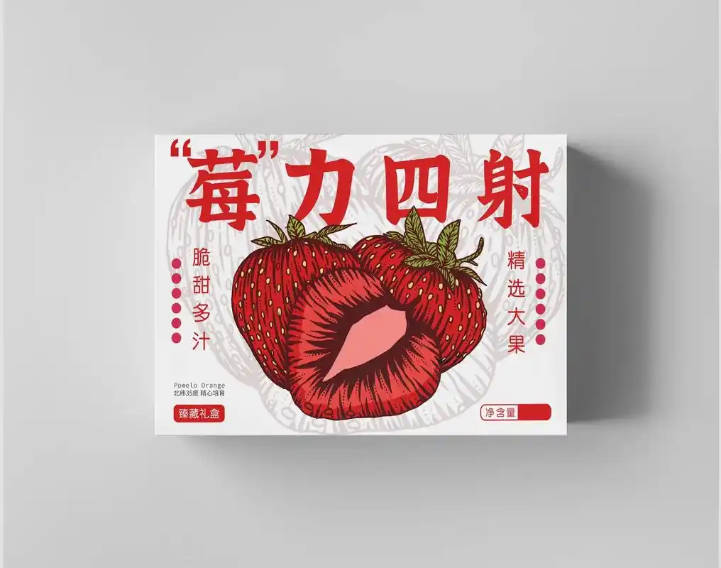 草莓包装.#商业插画 #包装设计 #食品包装设计 - 抖音