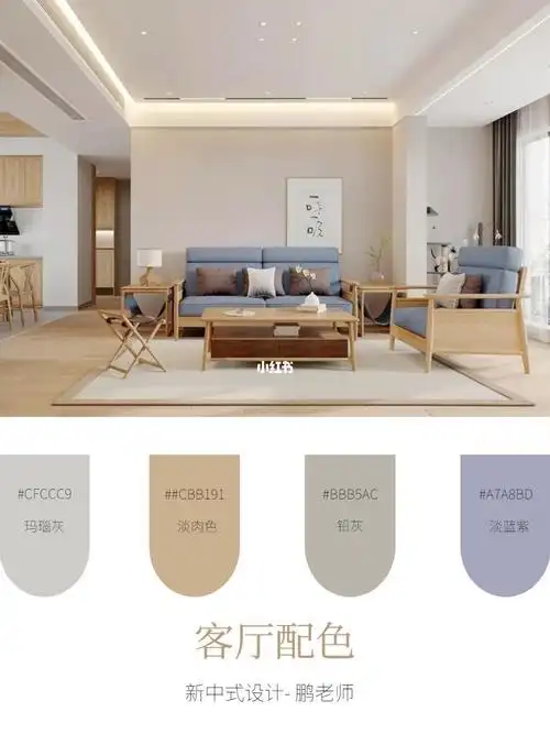 干货美到犯规的新中式客厅配色全家大爱