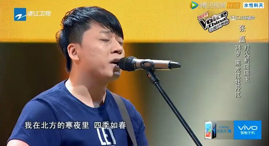 好声音第四季张磊南山南高清mv南山南歌词