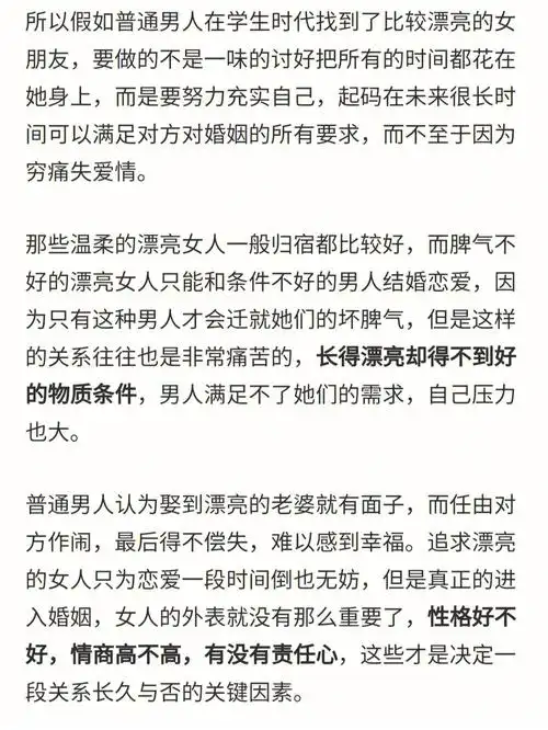 那些温柔的漂亮女人一般归宿都比较好,而脾气不好的