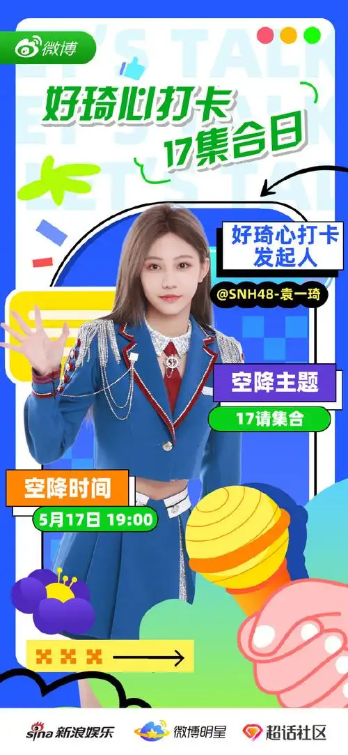 17请集合##好琦心打卡