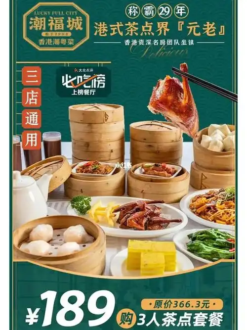 福州吃喝玩乐  #潮福城大酒楼  #潮福城  #茶点  #福州潮福城3店