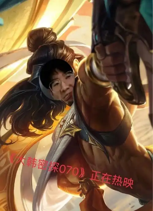 html target=_blank> u>theshy070 /u> /a>无暇赴死表情包