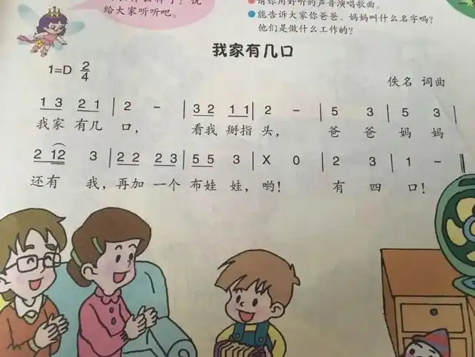 亲子居家抗疫情 家园共育促发展 ----高密市崇实小学幼儿园小班级部