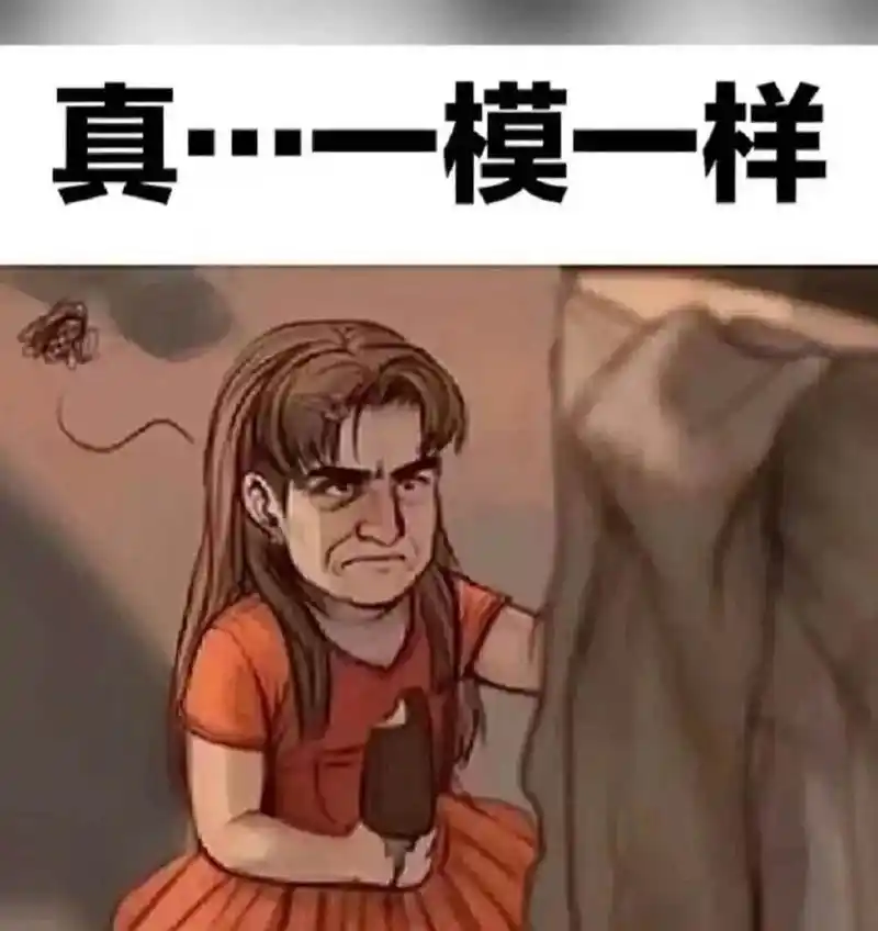 小女孩:非常感谢你的夸奖    #趣图呵呵# #动感创作月#[汗]