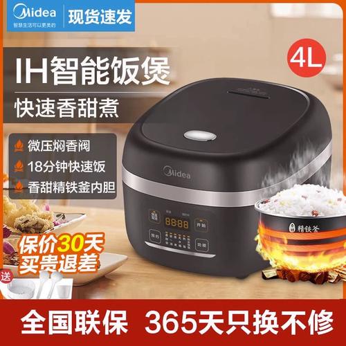 美的大火力ih电饭煲hi电饭锅铁釜全智能系列京东官网电器5一6人用
