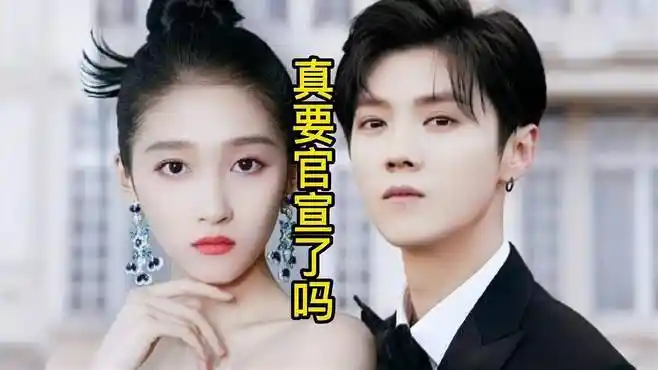 网传鹿晗关晓彤今天领证明天官宣!