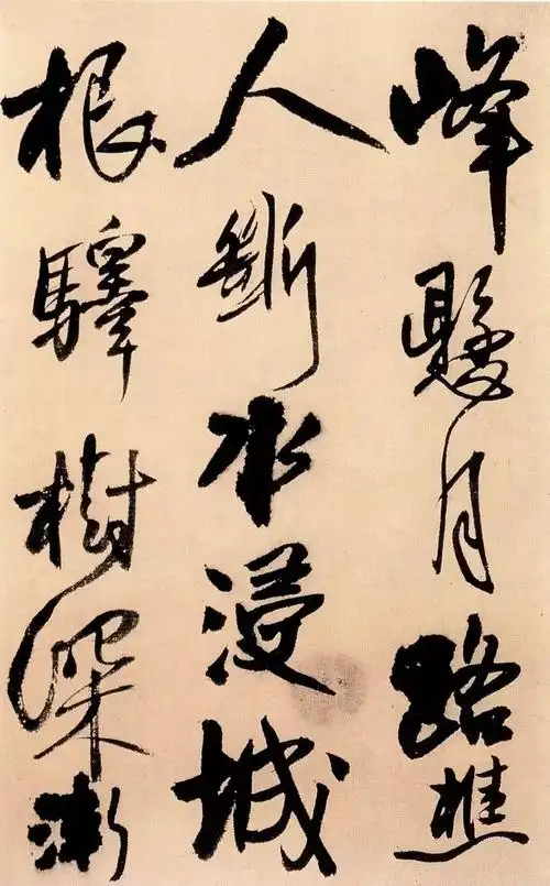 高清经典王铎行书赠汤若望诗册