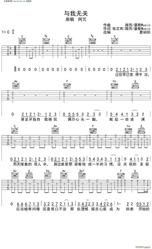 与我无关 歌谱简谱网