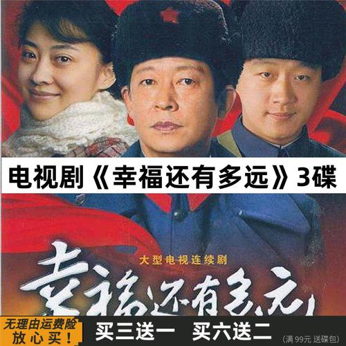 hknx幸福还有多远家庭情感电视剧完整版  王志文梅婷 dvd碟片光盘