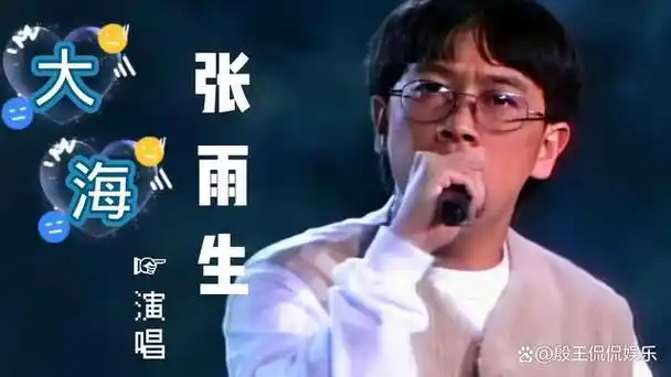 张雨生音乐天才歌声传世不朽经典永恒传奇