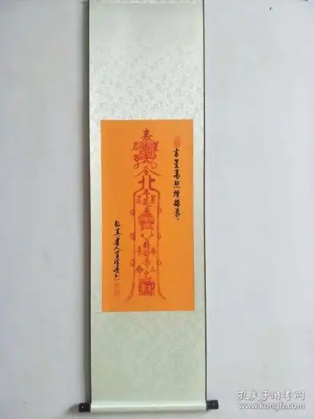 中国道教协会道家书画院艺术委员弘真道人择日手写开光《北斗星君延寿