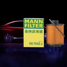 mannfilter曼牌滤清器hu7043z机油滤清器滤芯格适用标致