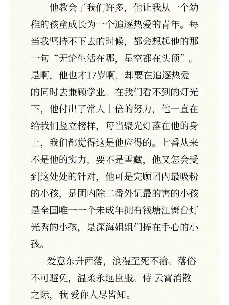 贺峻霖作文   《这样的人让我努力》贺峻霖 作文(结合董卿老师的语录