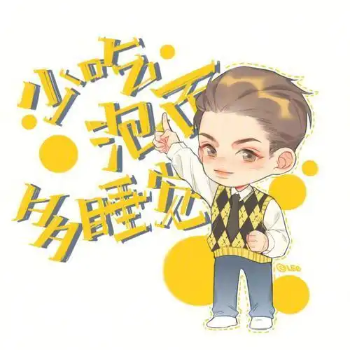 justin的卡通壁纸来啦