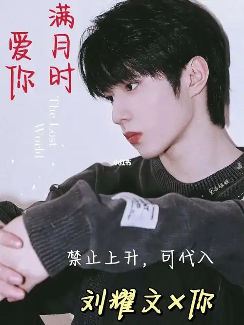 更新了更新了#刘耀文  #tnt时代少年团