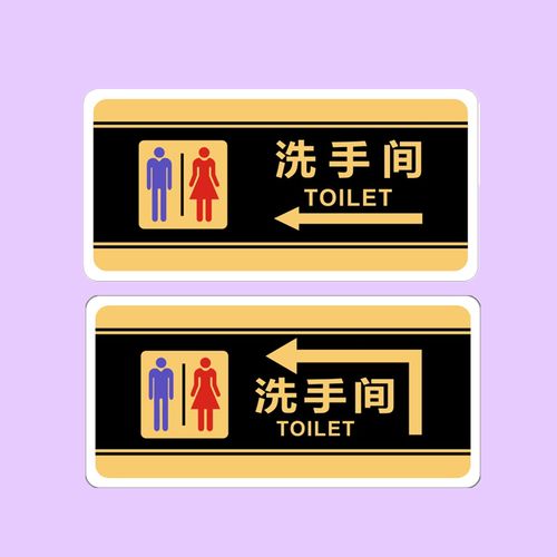 亚克力男女洗手间洗手间左右向上转弯箭头指引标识牌提示贴牌定制