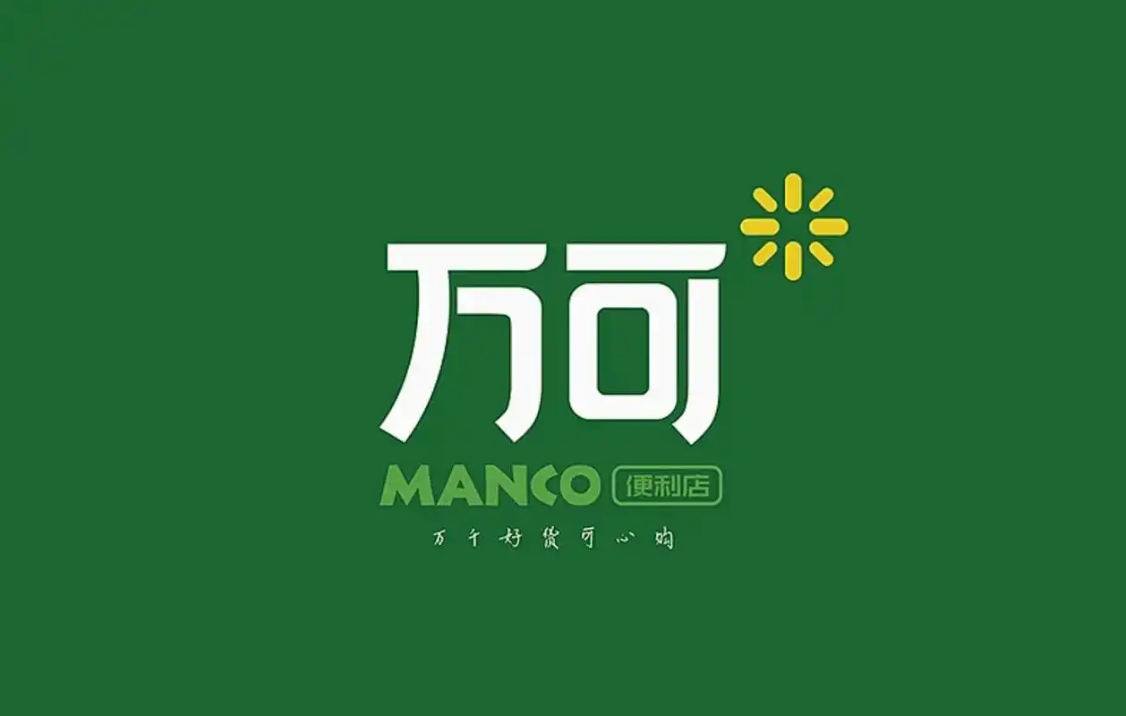 连锁超市便利店品牌标志logo设计.#logo设计 #超市l - 抖音