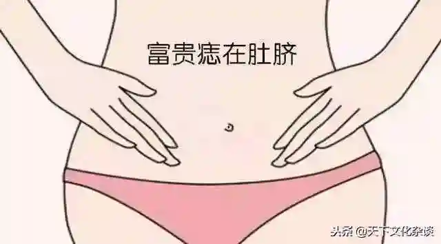 痣长在哪里好女人10处有痣是富贵痣