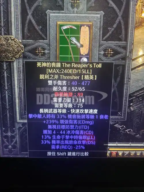 239ed,13ll死神的丧钟-db20211114173608-61142-暗黑破坏神2:重制版