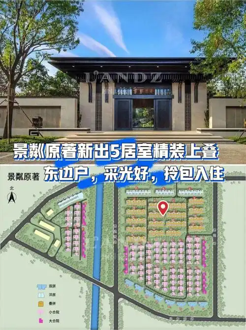 孙河新出5居室精装别墅出房就客户谈