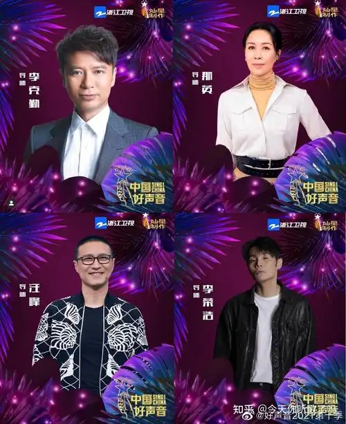 中国好声音2021开播在即导师阵容引热议网友爷青回