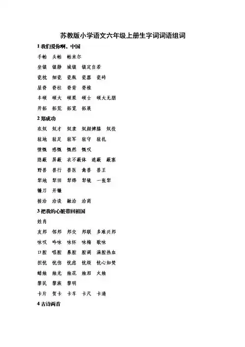 哩组词语(哩组词语词)