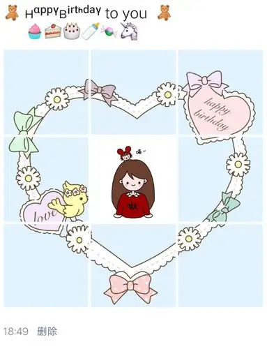 生日朋友圈九宫格拼图