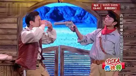 小品《赏金猎人2》:沈腾大战艾伦上演英雄救美,看完脸都笑抽筋