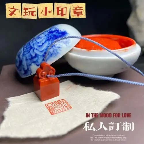 南红玛瑙绿松石手工雕刻文玩文房小印章篆刻