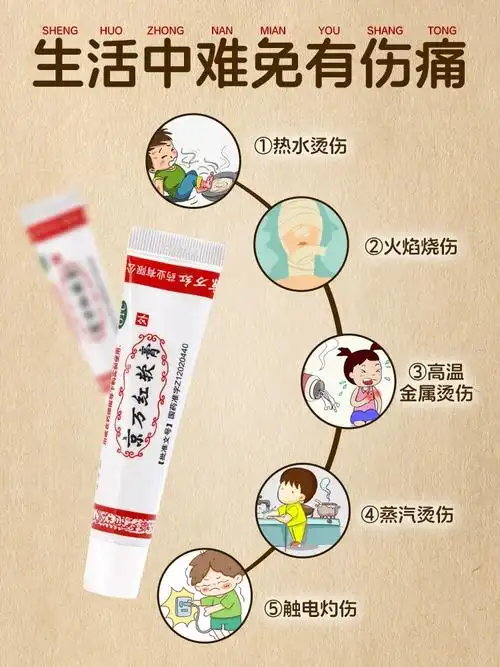 京万红软膏烧伤烫伤膏烧烫伤外用皮肤正品 湿润去疤膏疤痕修复药膏 -