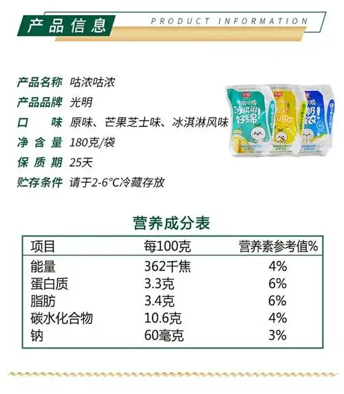 整箱混装光明咕哝酸奶180g16袋箱三个口原味冰淇淋芒果味混装