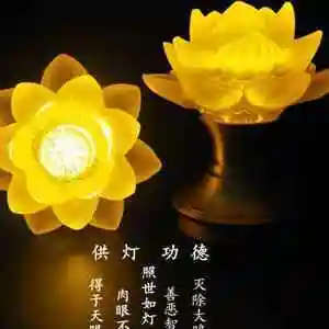 佛教用品led琉璃莲花灯纯铜底座供佛灯长明灯佛堂佛前供灯单只价