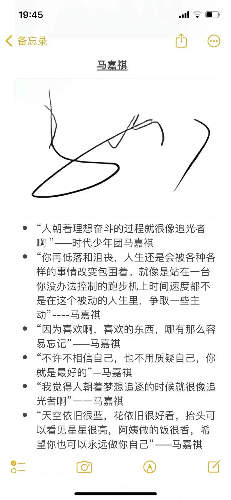 向全世界安利 #时代少年团马嘉祺 96马嘉祺的原声语录来啦 - 抖音