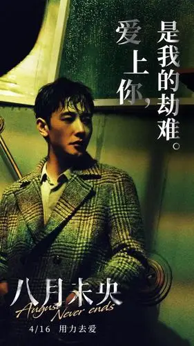电影《八月未央》发布"残酷爱情"版台词海报 钟楚曦罗晋谭松韵诠释