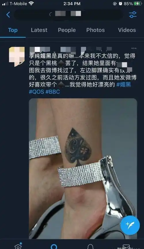 著名影星李纯因为黑桃卷入"媚黑"事件,真相到底如何?_符号_意义_形状