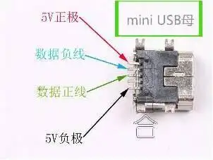 手机充电线接线图详解其中两针是数据线两针是电源