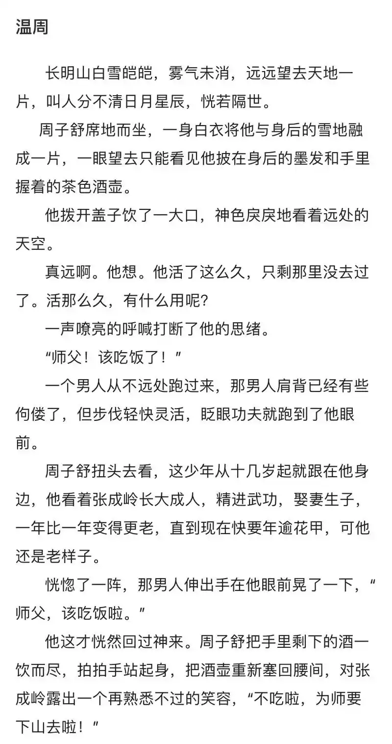 一个温周.#温周 #天涯客 #同人#温客行周子舒 #温客行  - 抖音