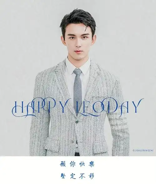 吴磊22岁生日快乐