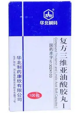 复方三维亚油酸胶丸Ⅰ脉通丸价格对比100粒华北制药