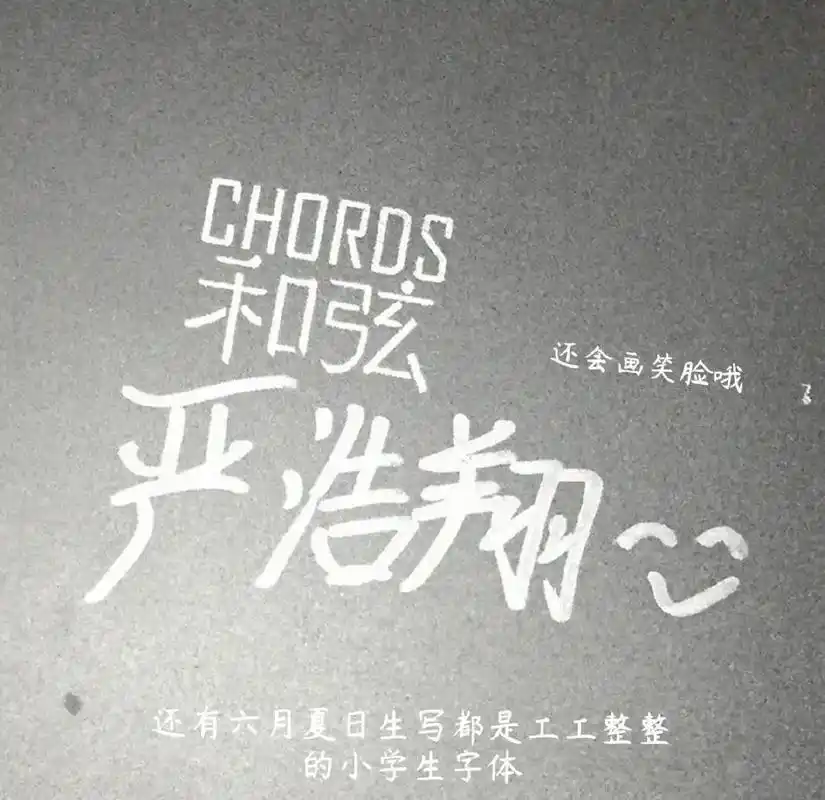 这样的男孩谁不爱!#严浩翔 #严 - 抖音