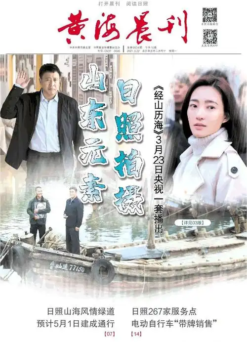 电视连续剧《经山历海》,将于3月23日晚8:06登陆央视一套.