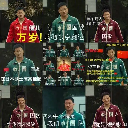 让义勇军进行曲响彻东京78