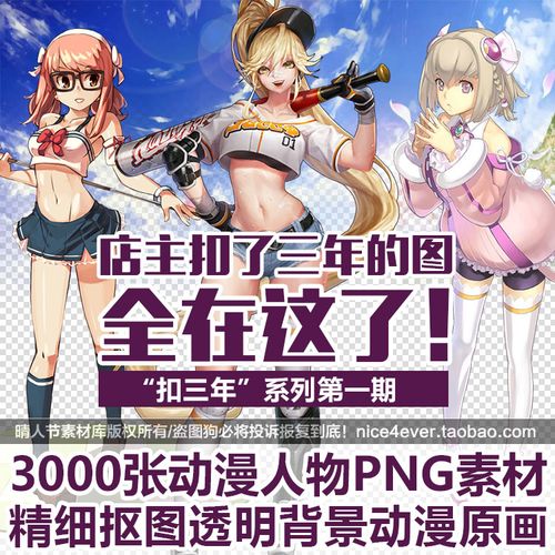 动漫人物立绘png免抠图原画图片素材高清扣图设计美术资源图库