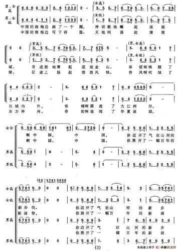 【合唱】春天的故事--新编曲司徒汉版伴奏