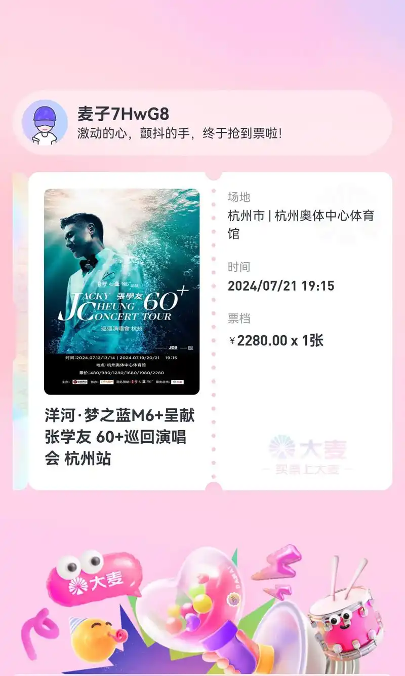 听张学友的粉丝朋友说他的演唱会门票挺难 - 抖音
